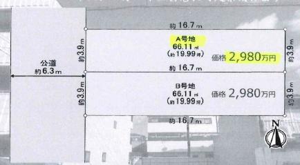 大阪市東住吉区田辺4丁目　A号地　売土地