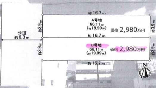 大阪市東住吉区田辺4丁目　B号地　売土地