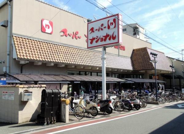 大阪市東住吉区田辺４丁目の土地(スーパーナショナル南田辺店)