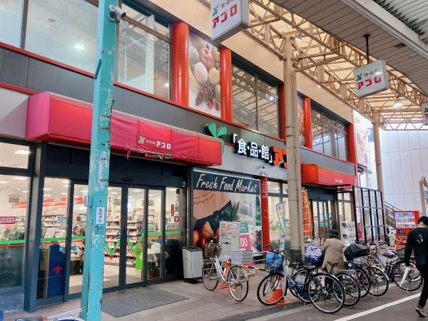 アリスト十三(食品館アプロ木川店)