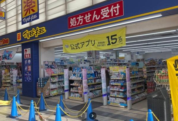 アリスト十三(マツモトキヨシ十三東口駅前店)