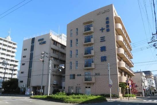 アリスト十三(北大阪医療生活協同組合十三病院)