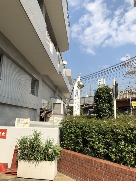 大阪市西成区玉出中１丁目の土地(西成屋内プール)