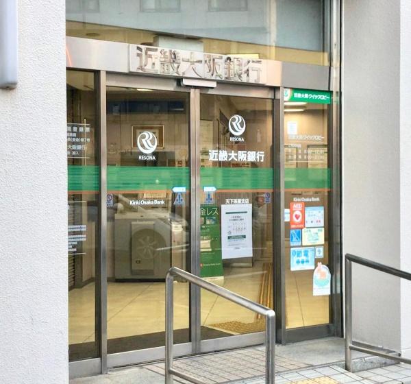 ジョイアコルテ阿倍野晴明丘(関西みらい銀行天下茶屋支店)