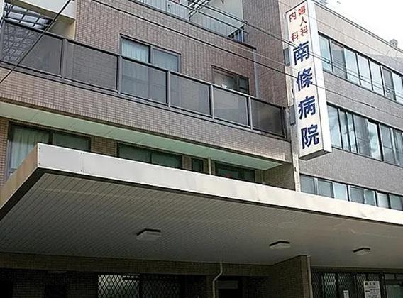 シャルム湯里(医療法人玄竜会南條病院)