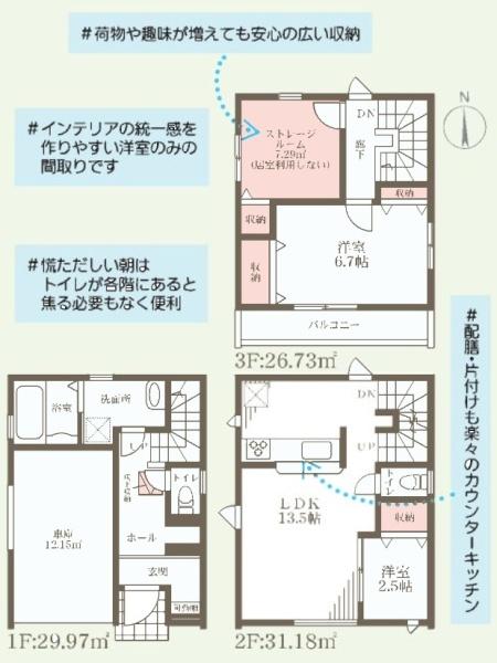 大阪市西成区玉出東1丁目　1号棟　新築戸建