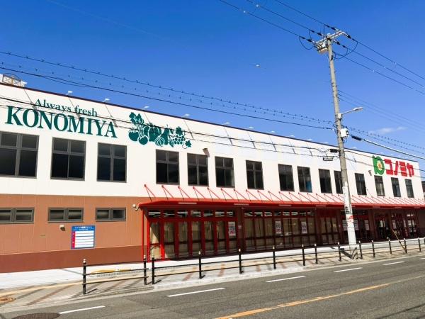 ユニライフ住吉(コノミヤ南住吉店)