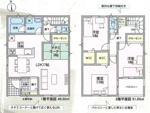 大阪市平野区長吉六反3丁目 新築戸建