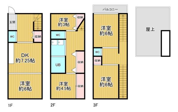 大阪市東成区東小橋3丁目　中古戸建