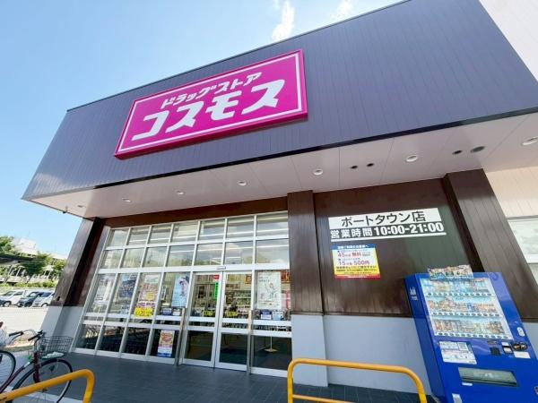 近鉄南港ガーデンハイツ23号棟(ドラッグストアコスモスポートタウン店)
