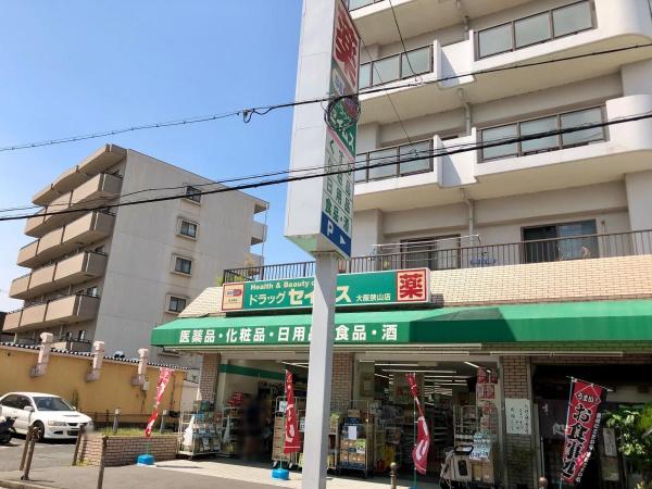 大阪狭山市東野中1丁目 中古テラスハウス(ドラッグセイムス大阪狭山店)