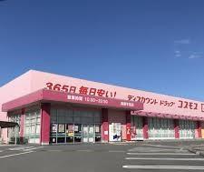 堺市美原区平尾の中古一戸建て(ディスカウントドラッグコスモス美原平尾店)