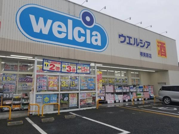 堺市美原区平尾の中古一戸建て(ウエルシア堺美原店)