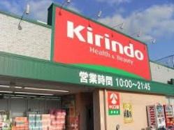 大東市野崎3丁目の中古一戸建て(キリン堂野崎店)