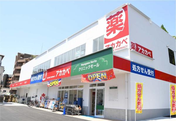 大東市野崎3丁目の中古一戸建て(ドラッグアカカベ野崎店)