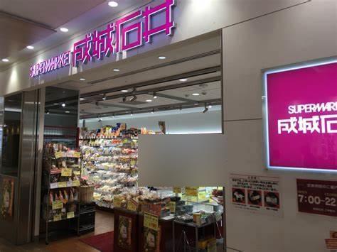 上之宮台ハイツ(成城石井上本町店)