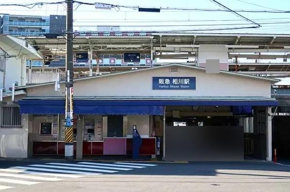 オリーブハイツ相川1号棟(相川駅(阪急京都本線))