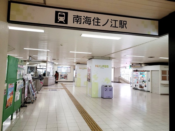 大阪市住之江区西住之江2丁目の中古一戸建て(住ノ江駅(南海本線))