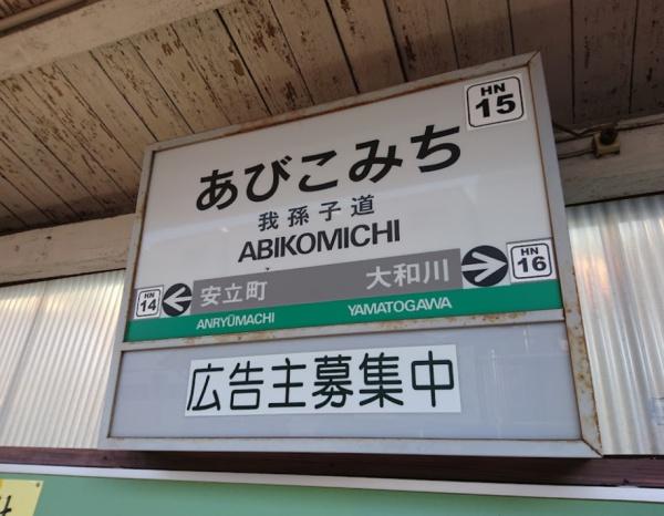 大阪市住之江区西住之江2丁目の中古一戸建て(我孫子道駅(阪堺線))