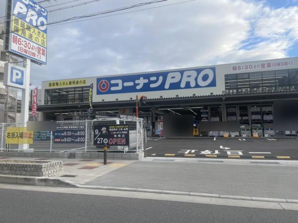 大阪市西成区旭３丁目の中古一戸建て(コーナンPRO梅南店)