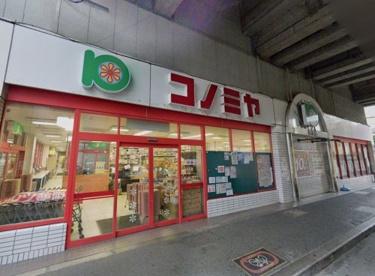大阪市住之江区東加賀屋4丁目 店舗付住宅(コノミヤ粉浜店)