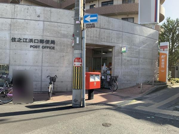 大阪市住之江区東加賀屋4丁目 店舗付住宅(住之江浜口郵便局)