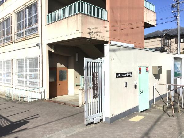 東大阪市東石切町5丁目の中古一戸建て(東大阪市立石切中学校)