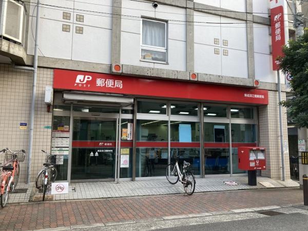 新深江ビューハイツ(東成深江中郵便局)