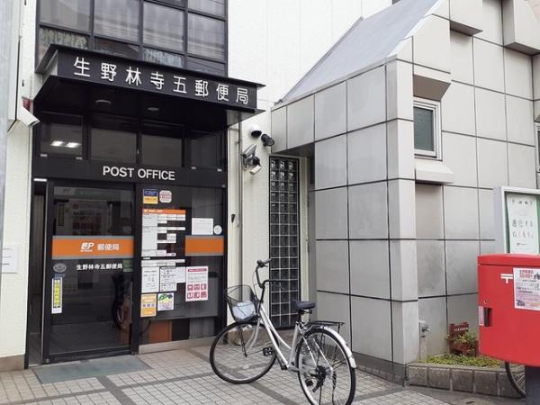 大阪市東住吉区桑津1丁目の土地(生野林寺五郵便局)