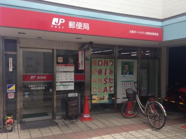 南港コープうしお22号棟(大阪ポートタウン西駅前郵便局)