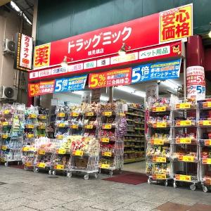 大阪市西成区梅南3丁目の中古一戸建て(ドラッグミック鶴見橋店)