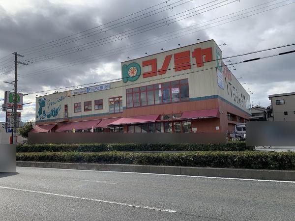 長居第2コーポラス(コノミヤ南田辺店)