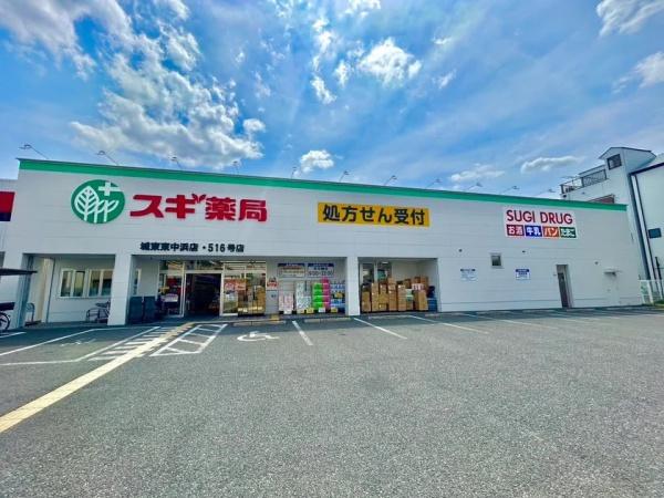 大阪市城東区諏訪３丁目の中古一戸建て(スギ薬局城東東中浜店)