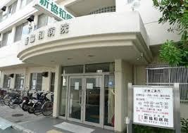 大阪市城東区諏訪３丁目の中古一戸建て(医療法人正和会新協和病院)