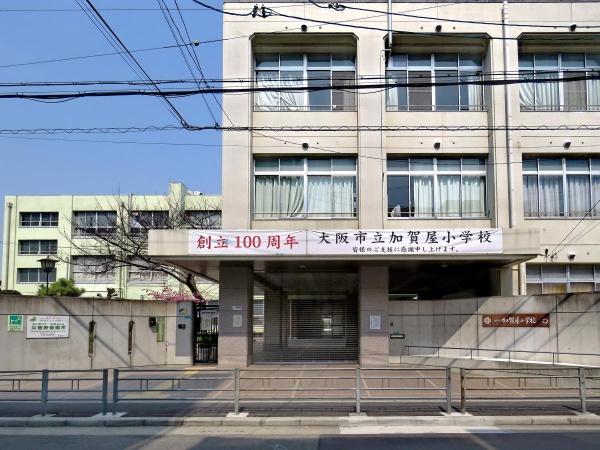 大阪市住之江区北加賀屋２丁目の土地(大阪市立加賀屋小学校)