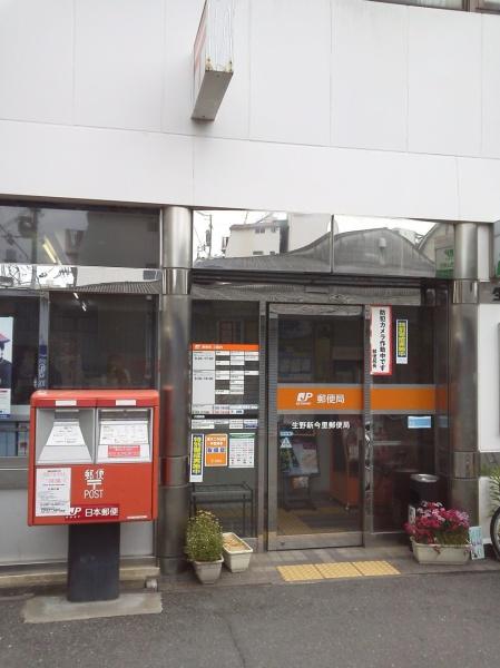 大阪市生野区新今里2丁目の土地(生野新今里郵便局)