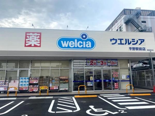 大阪市平野区西脇1丁目の土地(ウエルシア平野駅前店)
