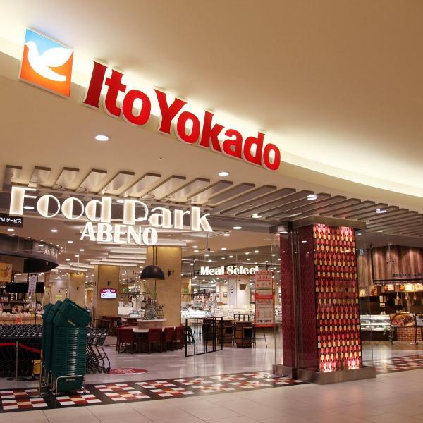 シティタワーグラン天王寺(イトーヨーカドーあべの店)