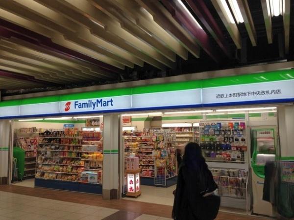 リッチハイム上本町(ファミリーマート近鉄上本町駅地下中央改札内店)