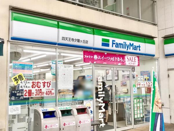 プレサンス上町台夕陽丘(ファミリーマート四天王寺夕陽ヶ丘店)