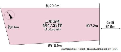 大阪市住吉区苅田3丁目　売土地