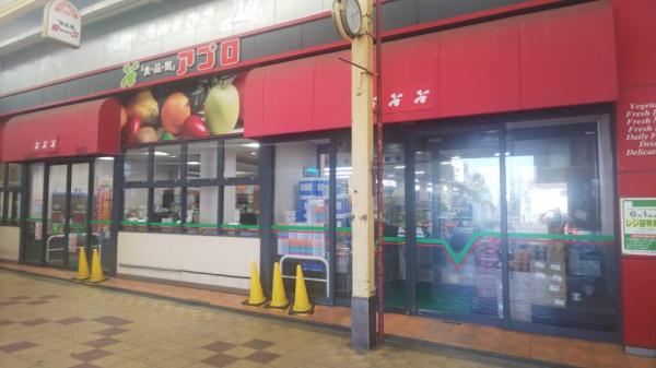 大阪市住吉区清水丘1丁目の土地(食品館アプロ安立店)