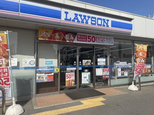 サンリヤン平野西(ローソン平野喜連一丁目店)