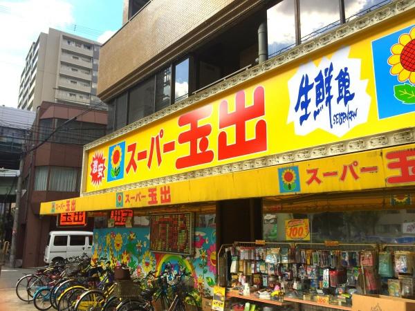 朝日プラザ高津Ⅱ(スーパー玉出日本橋店)