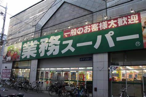 朝日プラザ高津Ⅱ(業務スーパー高津店)