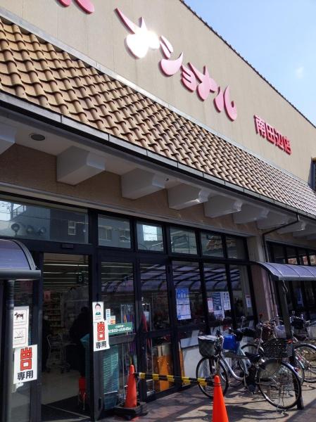 ルネ山坂(スーパーナショナル南田辺店)