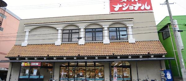 大阪市住吉区山之内3丁目の中古一戸建て(スーパーナショナル杉本店)