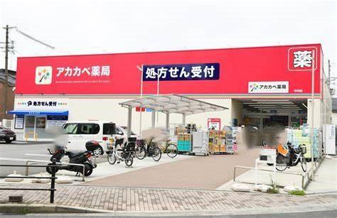 大阪市生野区巽北1丁目の土地(ドラッグアカカベ中川店)