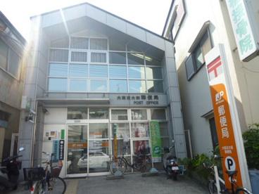 東大阪市小若江2丁目の中古一戸建て(大阪近大前郵便局)