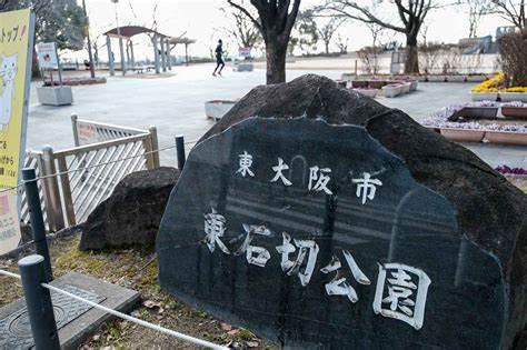 東大阪市上四条町 中古戸建(東石切公園)